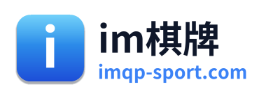 im棋牌 Logo